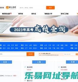 2018高考查分|2018高考成绩查询入口|2018高考成绩查询时间——中国教育在线