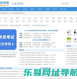 公务员考试网_2025国家公务员考试网_国考/公务员考试笔试备考培训辅导_华图教育官网