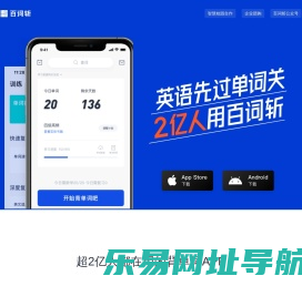 百词斩-背单词学英语必备