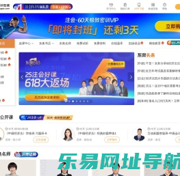 东奥会计在线 - 会计职称考试培训「专注会计职业教育26年」