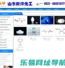 Cyclopentanone,Adipic acid,Azodiisobutyronitrile,Ethylene glycol;potassium fluoride.Styrene oxide;3-butenitrile;_Shandong Xinye Biotechnology Co., Ltd.