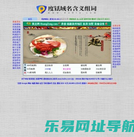 度铥域名含义组词,度铥网,www.dùdiū.com