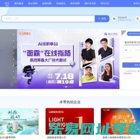 智联招聘-招聘_求职_找工作