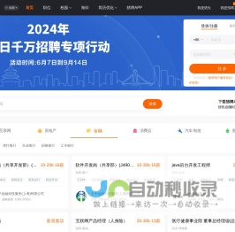 【猎聘】-招聘_找工作_求职_企业招人平台
