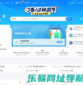 招聘网_人才网_找工作_求职_上前程无忧