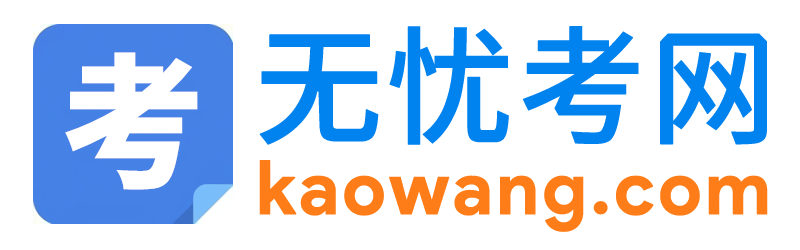 ★2024年公务员报名时间-公务员考试时间-公务员成绩查询