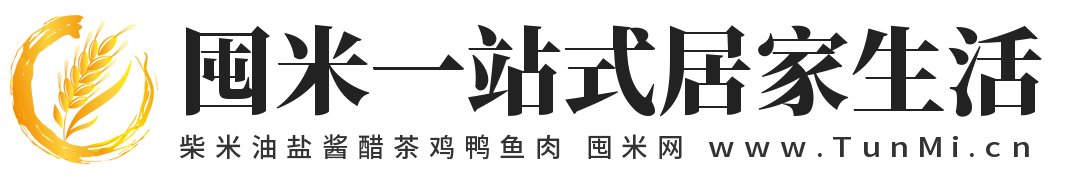 囤米一站式居家生活,囤米网,www.TunMi.cn